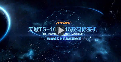 數(shù)碼標簽印刷機